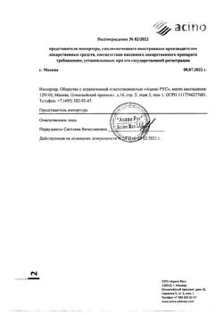 26264-Сертификат Нео-Пенотран, суппозитории вагинальные 14 шт-8