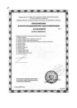 Сертификат CAREFREE ПРОКЛАДКИ ЕЖЕДНЕВНЫЕ FLEXIFORM ПРОКЛАДКИ ЖЕНСКИЕ ГИГИЕНИЧЕСКИЕ ЕЖЕДНЕВНЫЕ №18-1