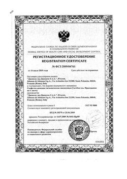 Сертификат CAREFREE ПРОКЛАДКИ ЕЖЕДНЕВНЫЕ FLEXIFORM ПРОКЛАДКИ ЖЕНСКИЕ ГИГИЕНИЧЕСКИЕ ЕЖЕДНЕВНЫЕ №18-2