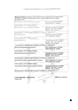 26283-Сертификат Нормодипин, таблетки 10 мг 30 шт-9