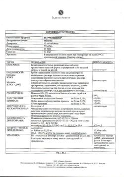 26283-Сертификат Нормодипин, таблетки 10 мг 30 шт-11