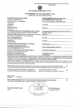 26283-Сертификат Нормодипин, таблетки 10 мг 30 шт-10