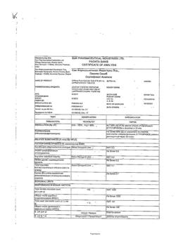 26288-Сертификат Цифран, таблетки покрыт.плен.об. 250 мг 10 шт-2