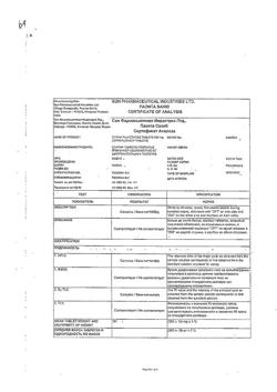 26288-Сертификат Цифран, таблетки покрыт.плен.об. 250 мг 10 шт-1