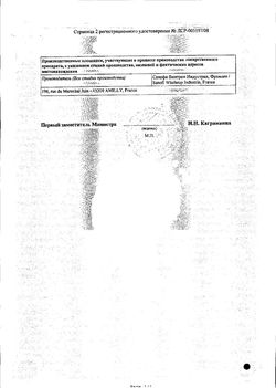 Сертификат ДЕПАКИН ХРОНОСФЕРА ГРАНУЛЫ С ПРОЛОНГИРОВАННЫМ ВЫСВОБОЖДЕНИЕМ 500 МГ   №30-1