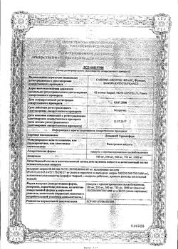 Сертификат ДЕПАКИН ХРОНОСФЕРА ГРАНУЛЫ С ПРОЛОНГИРОВАННЫМ ВЫСВОБОЖДЕНИЕМ 500 МГ   №30-2