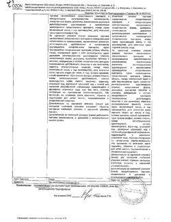 263-Сертификат Тораксол Солюшн Таблетс, таблетки диспергируемые 60 мг 10 шт-6