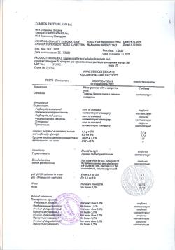 2630-Сертификат Монурал, гранулы д/приг раствора для приема внутрь 2 г 1 шт-6