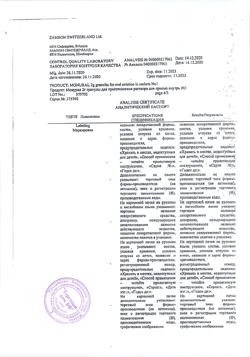 2630-Сертификат Монурал, гранулы д/приг раствора для приема внутрь 2 г 1 шт-3