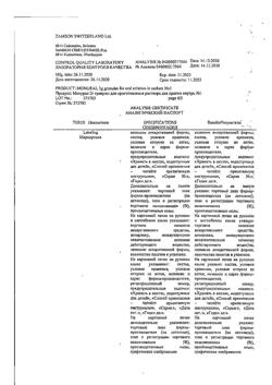 2630-Сертификат Монурал, гранулы д/приг раствора для приема внутрь 2 г 1 шт-8