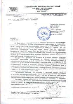 26302-Сертификат Тест на беременность Frautest Exclusive, 1 шт-1
