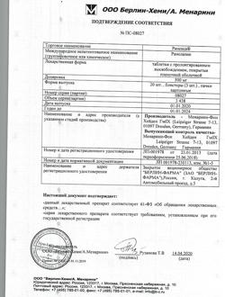 26304-Сертификат Ранекса, таблетки с пролонг высвобождением покрыт.плен.об. 500 мг 60 шт-2