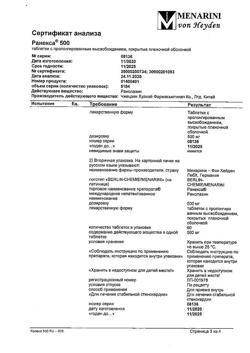 26304-Сертификат Ранекса, таблетки с пролонг высвобождением покрыт.плен.об. 500 мг 60 шт-6