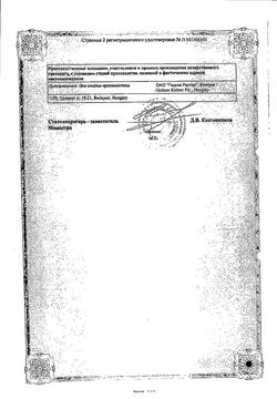 Сертификат ГАЛОПЕРИДОЛ ДЕКАНОАТ РАСТВОР ДЛЯ ВНУТРИМЫШЕЧНОГО ВВЕДЕНИЯ [МАСЛЯНЫЙ] 50 МГ/МЛ 1 МЛ №5-2