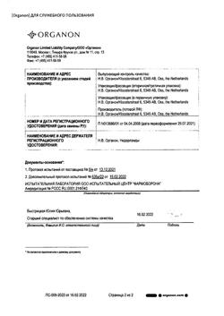 2631-Сертификат Ливиал, таблетки 2,5 мг 28 шт-2