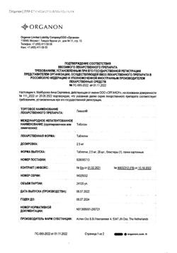 2631-Сертификат Ливиал, таблетки 2,5 мг 28 шт-3