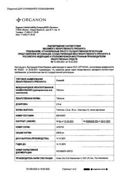 2631-Сертификат Ливиал, таблетки 2,5 мг 28 шт-1
