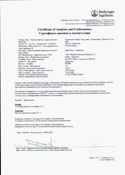 26314-Сертификат Глюренорм, таблетки 30 мг 60 шт-7