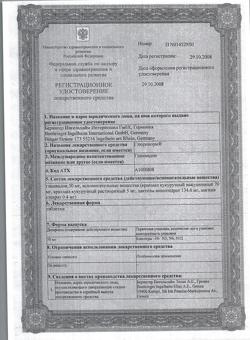 26314-Сертификат Глюренорм, таблетки 30 мг 60 шт-14