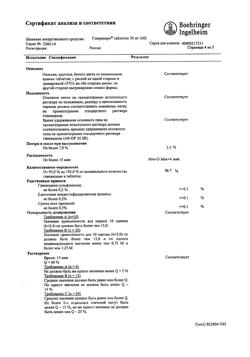 26314-Сертификат Глюренорм, таблетки 30 мг 60 шт-5