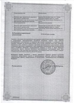 26314-Сертификат Глюренорм, таблетки 30 мг 60 шт-15