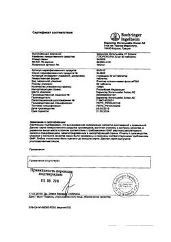 26314-Сертификат Глюренорм, таблетки 30 мг 60 шт-1