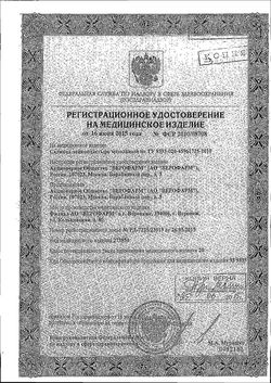 Сертификат САЛИПОД ЛЕЙКОПЛАСТЫРЬ МОЗОЛЬНЫЙ ПЛАСТЫРЬ 6 СМХ10 СМ   №1-1