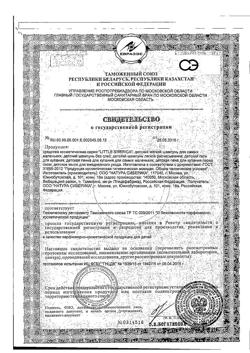 2632-Сертификат Natura Siberica Little Siberica гель детский для купания, 250 мл 1 шт-1