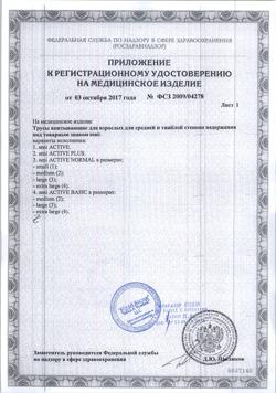 26324-Сертификат Seni Active Подгузники-трусы для взрослых Extra Large (4) обхват талии 120-160 см, 10 шт-9