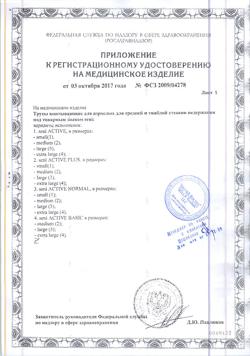 26324-Сертификат Seni Active Подгузники-трусы для взрослых Extra Large (4) обхват талии 120-160 см, 10 шт-11