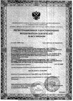 26324-Сертификат Seni Active Подгузники-трусы для взрослых Extra Large (4) обхват талии 120-160 см, 10 шт-3