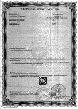 26324-Сертификат Seni Active Подгузники-трусы для взрослых Extra Large (4) обхват талии 120-160 см, 10 шт-7