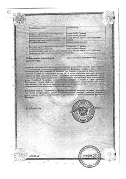 26326-Сертификат Галоперидол-Ратиофарм, капли для приема внутрь 2 мг/мл 30 мл 1 шт-8