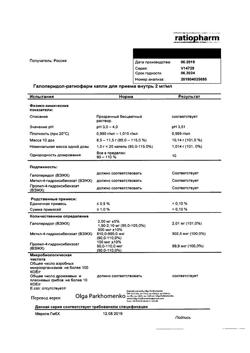26326-Сертификат Галоперидол-Ратиофарм, капли для приема внутрь 2 мг/мл 30 мл 1 шт-12