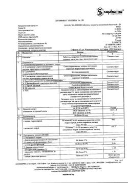 26329-Сертификат Анальгин-хинин, таблетки покрыт.плен.об. 200 мг+50 мг 20 шт-6