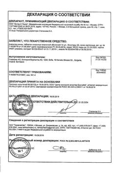 26329-Сертификат Анальгин-хинин, таблетки покрыт.плен.об. 200 мг+50 мг 20 шт-1