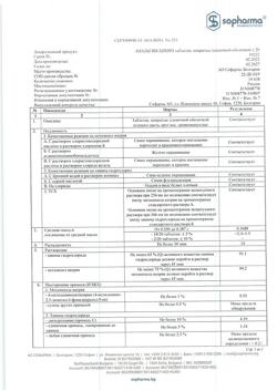 26329-Сертификат Анальгин-хинин, таблетки покрыт.плен.об. 200 мг+50 мг 20 шт-17