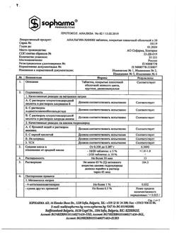 26329-Сертификат Анальгин-хинин, таблетки покрыт.плен.об. 200 мг+50 мг 20 шт-23