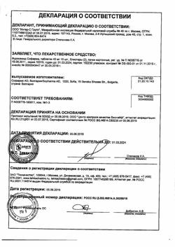 26329-Сертификат Анальгин-хинин, таблетки покрыт.плен.об. 200 мг+50 мг 20 шт-25