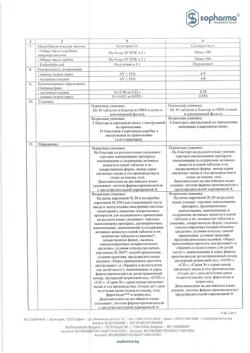 26329-Сертификат Анальгин-хинин, таблетки покрыт.плен.об. 200 мг+50 мг 20 шт-18