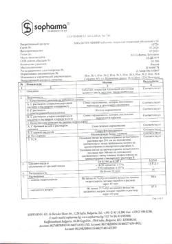 26329-Сертификат Анальгин-хинин, таблетки покрыт.плен.об. 200 мг+50 мг 20 шт-3