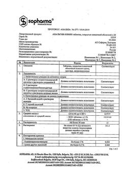 26329-Сертификат Анальгин-хинин, таблетки покрыт.плен.об. 200 мг+50 мг 20 шт-2