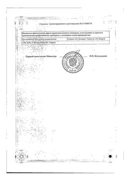 26329-Сертификат Анальгин-хинин, таблетки покрыт.плен.об. 200 мг+50 мг 20 шт-5