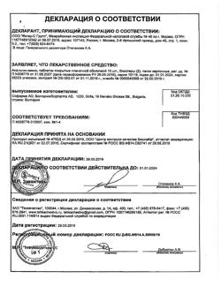 26329-Сертификат Анальгин-хинин, таблетки покрыт.плен.об. 200 мг+50 мг 20 шт-21