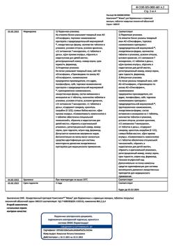 26349-Сертификат Компливит Мама, таблетки покрыт.плен.об. 60 шт-2