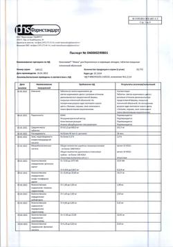 26349-Сертификат Компливит Мама, таблетки покрыт.плен.об. 60 шт-8
