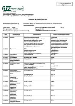 26349-Сертификат Компливит Мама, таблетки покрыт.плен.об. 60 шт-11