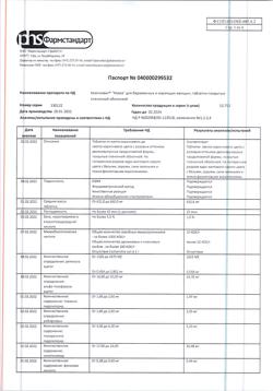 26349-Сертификат Компливит Мама, таблетки покрыт.плен.об. 60 шт-4