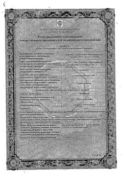 Сертификат ПИКОДИНАР КАПЛИ ДЛЯ ПРИЕМА ВНУТРЬ 7,5 МГ/МЛ 15 МЛ №1-2