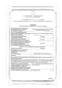 26358-Сертификат Спигелон, таблетки подъязычные 50 шт-8
